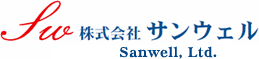 システム設計・開発・運用・保守│株式会社サンウェル