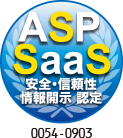 ASP・SaaS安全・信頼性に係る情報開示認定