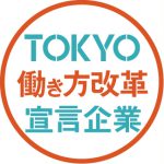 TOKYO働き方改革宣言