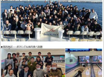 2024年度の「社員親睦会」を開催！