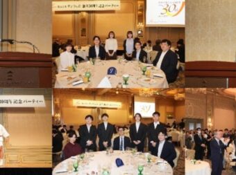 創立30周年記念パーティーを開催しました